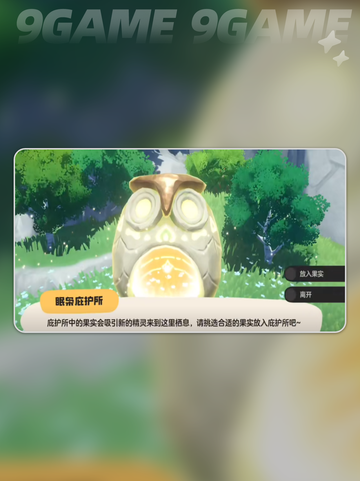 洛克王国世界迷迷箱怪怎么配招分享截图6