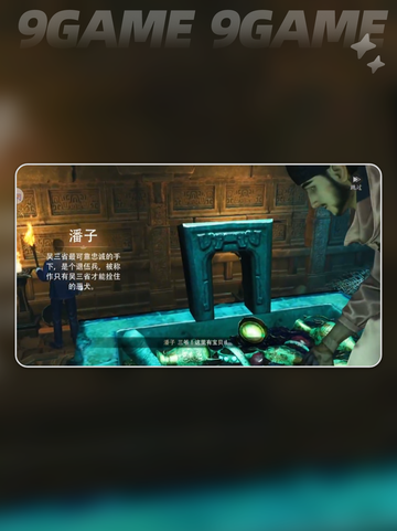 盗墓笔记启程🔥新手必看❗玩法攻略👇截图6