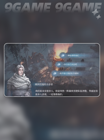 冰雪生存挑战🔥《冰汽时代最后的家园》玩法攻略💡截图4
