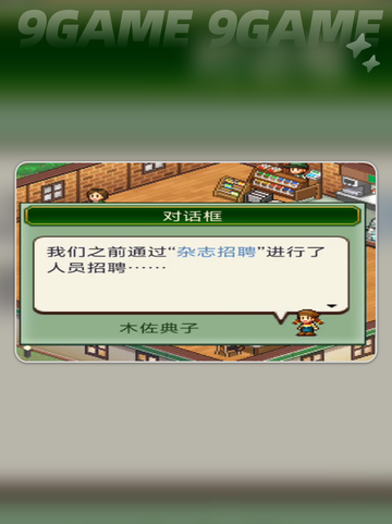 ☕创意咖啡店员工TOP榜💥截图3
