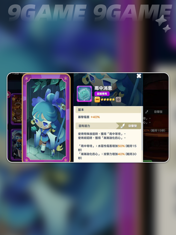 💥鸢尾花饼干强度炸裂！截图3