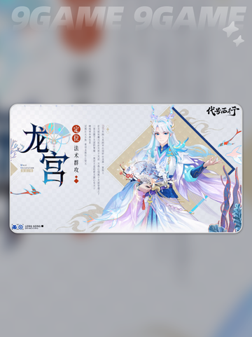 🔥代号西行龙宫技能曝光！🐉截图3