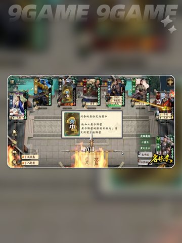 🔥名将杀神卡曝光！💥截图4