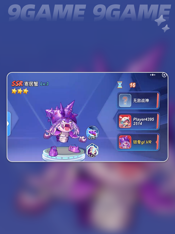 🦀灌篮军团寄居蟹玩法大揭秘！🔥截图2