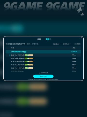 csgo卡顿不流畅解决办法介绍截图6