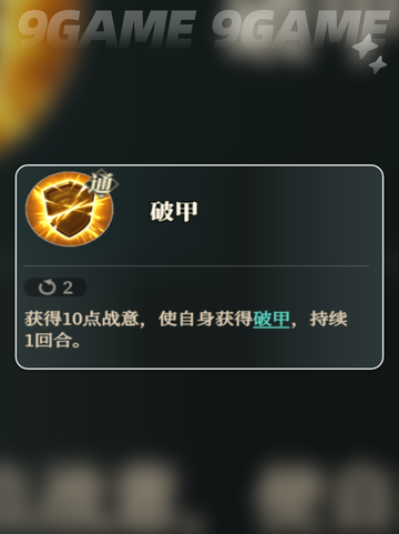 三国志幻想大陆2枭之歌乐进怎么样介绍截图4
