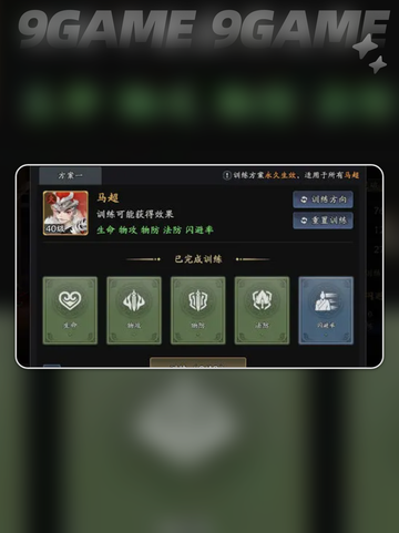 🔥三国志异闻录新手必看攻略✨截图7