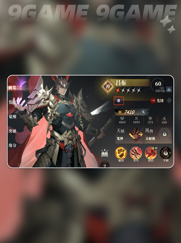 三国志幻想大陆2🔥群雄武将全揭秘！👇截图2