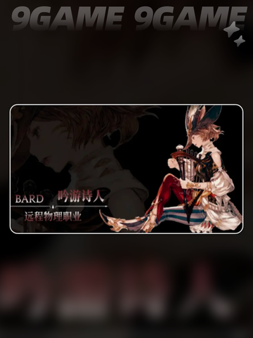 💥FF14手游弓箭手技能大公开！🎯截图2