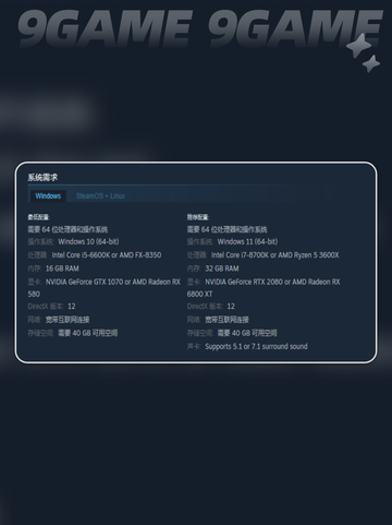 阿加斯巴之塔配置要求是什么介绍截图3