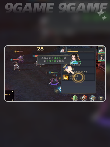 三国志异闻录开测了吗分享截图5