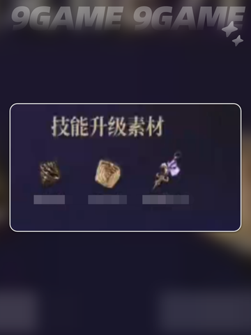 鸣潮坎特蕾拉升级材料有哪些介绍截图5