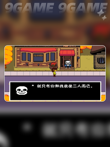 三角符文有sans吗介绍截图3