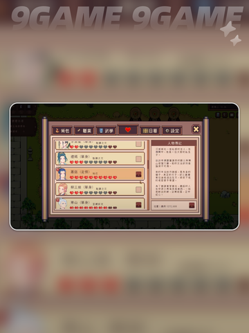 🔥江城创业记｜萧钰好感度飙升秘籍✨截图3