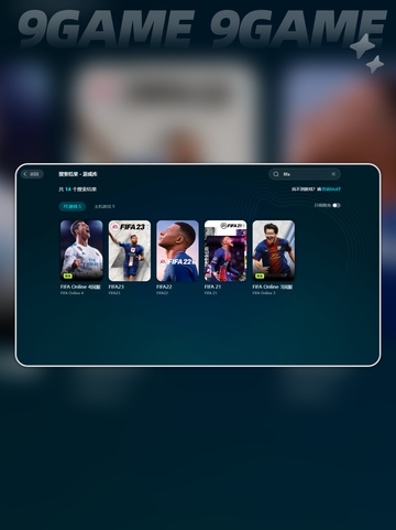 fifa23单机一进就闪退怎么办分享截图6