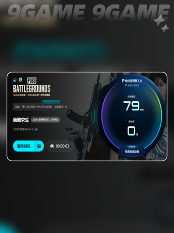 💥吃鸡决赛圈掉帧？速用加速器解决！截图5