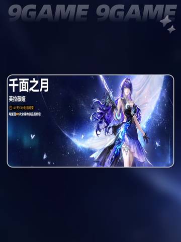 卡拉彼丘手游千面之月怎么样介绍截图3