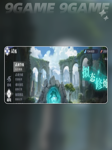 🔥斗罗昊天秘境全攻略✨截图5