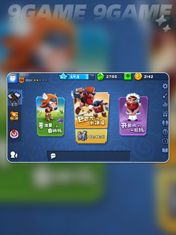 💥野蛮人大作战攻略🔥新手必看！🎮截图2