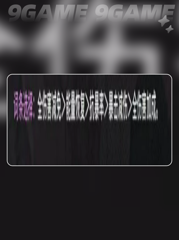 🔥银与绯达尔卡罗全解析！✨截图8