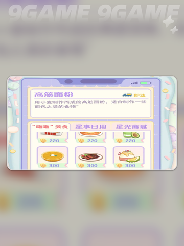花花与幕间剧购物快递在哪里介绍截图6