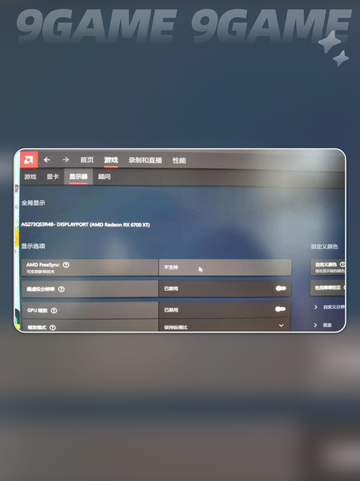 🔥CS2死斗掉帧？这样解决立马流畅！💥截图3