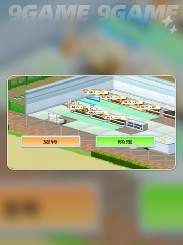 便利店开业日记一周目攻略介绍截图7