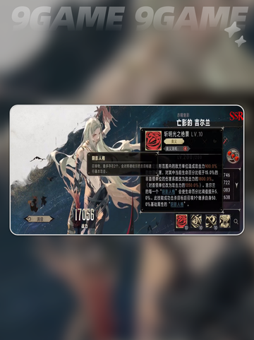 💥银与绯亡影吉尔兰🔥超详细解析来了！👇截图5