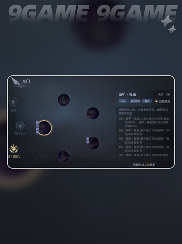 💎盗墓笔记手游爆肝攻略！秘境探险全解析🔥截图4