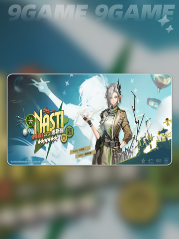 🔥娜斯提强度炸裂！新人玩家必看💥截图2