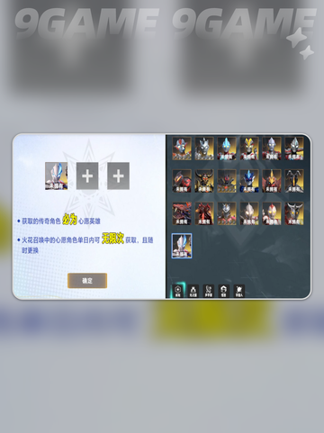 🔥奥特曼对决新手必看！✨截图4