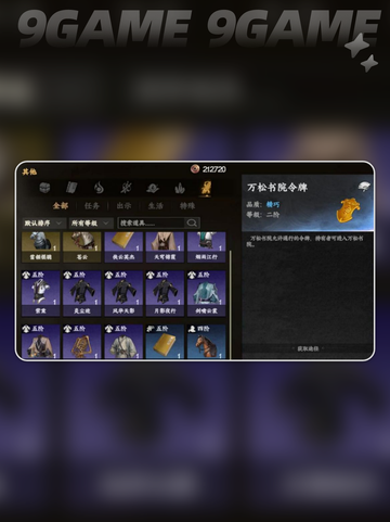 🔥下一站江湖2神武将军墓全攻略💎截图3