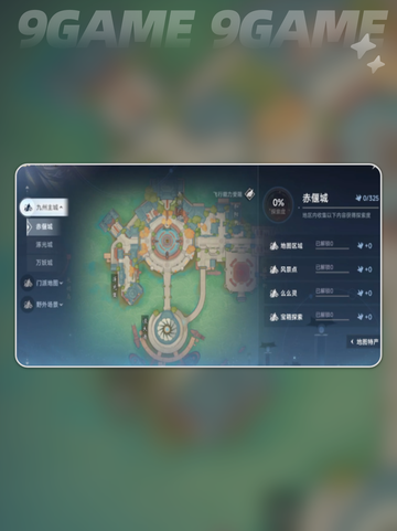 🔥此间山海赤偃城玩法攻略📍超全指南🎉截图2