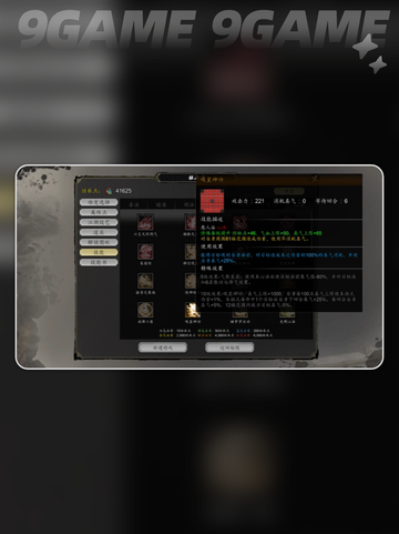 🔥逸剑风云决二周目继承攻略！手机版最强选择✨截图4