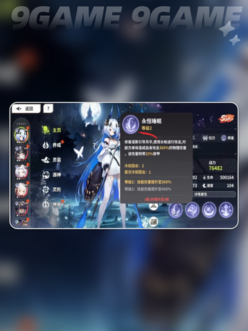 ✨时隙之旅修普诺斯爆强解析！🌌截图4