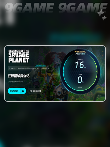 狂野星球复仇记steam叫什么分享截图6