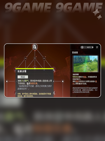星痕共鸣空战骑士怎么玩分享截图2