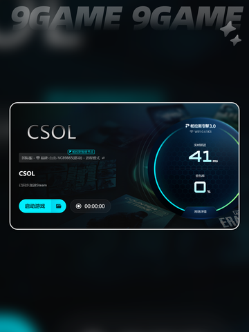 🎮CSOL进房崩溃？掉帧卡顿？一招解决！💥截图5