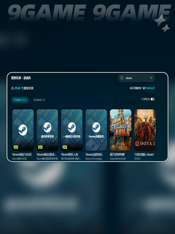 Steam登录卡住💥解决方法来了！👇截图5