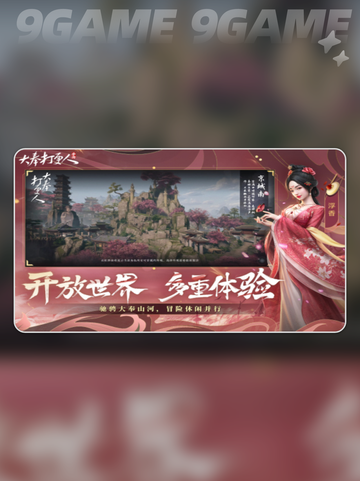 🎮大奉打更人手游闪退？最新解决方法来了！✨截图3