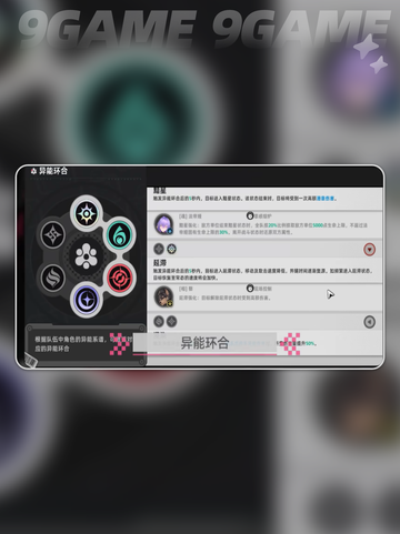 🔥异环战斗全解析💥截图2