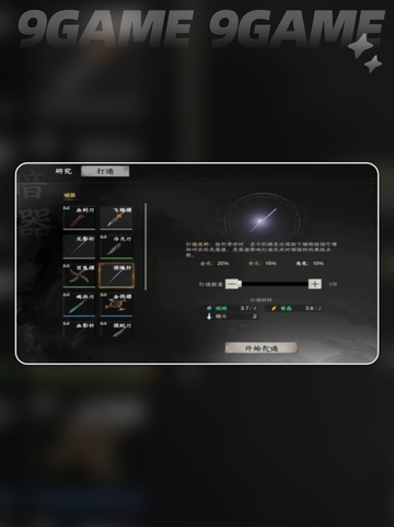 🔥下一站江湖2唐门晋升全攻略✨截图2