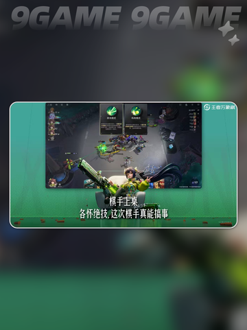 🔥王者万象棋大爆料！💥截图3