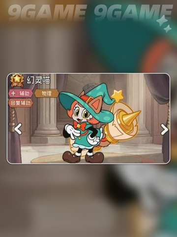 🔥冒险之星英雄推荐TOP榜✨截图6