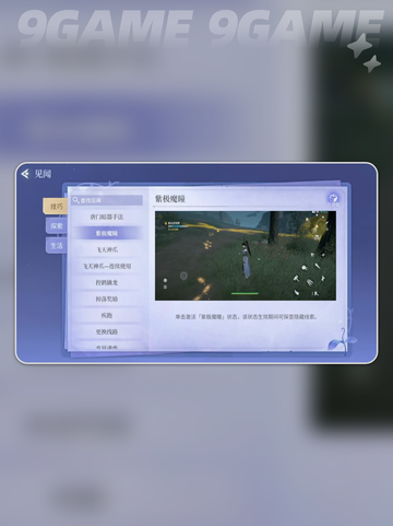 🔥紫极魔瞳觉醒！斗罗新玩法💥截图2