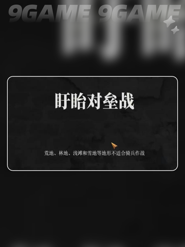 建安外史47关怎么过分享截图2