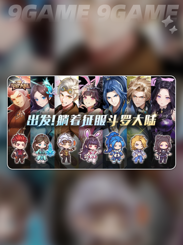 🔥斗罗大陆公测炸裂开启💥截图3