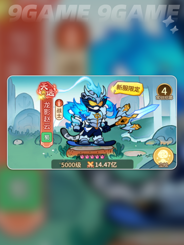 🔥赵云兽化觉醒！龙影技能全解析✨截图4