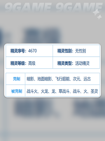 赛尔号巅峰之战月光飞贼怎么样分享截图3