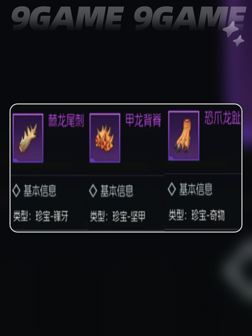 🦖街机恐龙卡合成神技🔥截图5